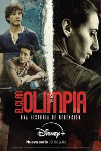  Клан Олимпия (2025) 