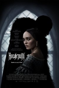  Носферату (2024) 