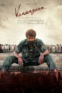  Глухой (2025) 