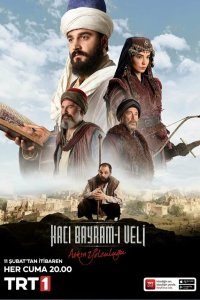  Путь любви: Хаджи Байрами Вели (2022) 
