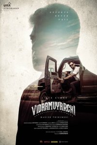  Путешествие (2025) 
