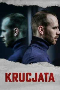  Крестовый поход (2022) 