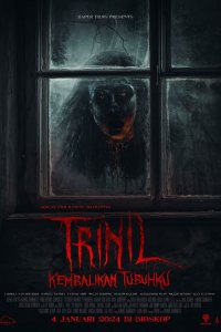  Верни моё тело (2024) 
