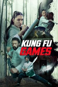  Игры кунг-фу (2024) 