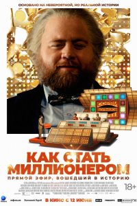 Самый удачливый человек в Америке (2024) 