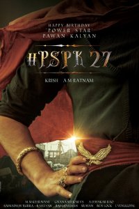  Хари Хара Вира Маллу: Часть 1 (2025) 