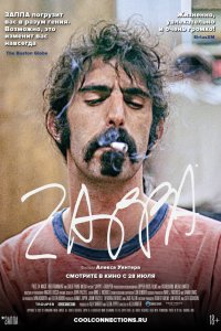 Заппа (2020)