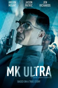  МК-Ультра (2022) 