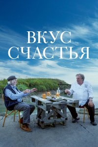  Умами (2022) 