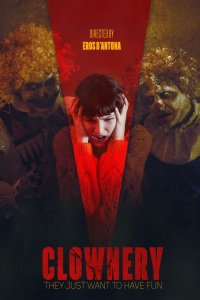  Клоунада (2020) 