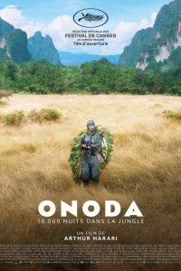  Онода (2021) 