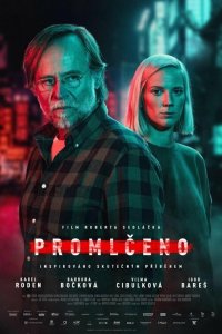  Время исчерпано (2022) 