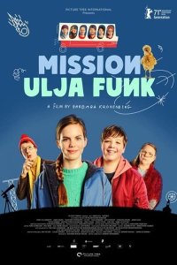  Миссия Ули Фанк (2021) 