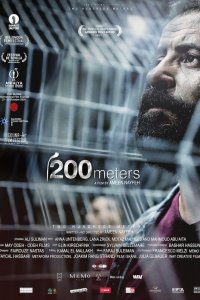  200 метров (2020) 