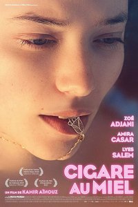  Медовая сигара (2020) 