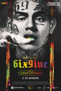  6IX9INE: Сага о Дэнни Эрнандесе (2020) 