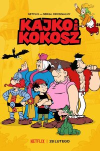  Кайко и Кокош (2021) 