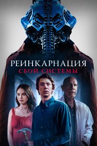  Колесница (2022) 