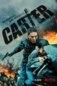 Картер (2022) 