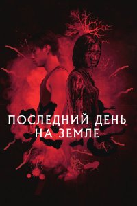  Грусть (2021) 