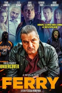  Ферри (2021) 
