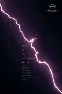  Год вечной бури (2021) 