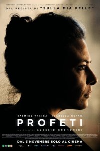  Пророки (2023) 