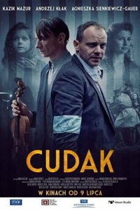  Чудак (2021) 