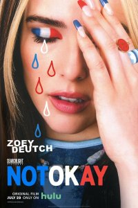  Не в порядке (2022) 