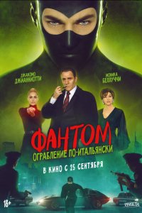  Дьяволик 2 (2022) 