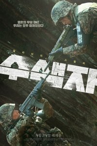  Разведка (2021) 