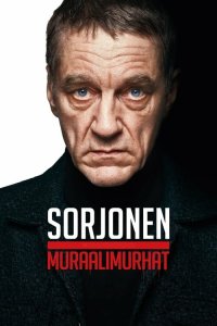  Сорйонен: Послание на стене (2021) 