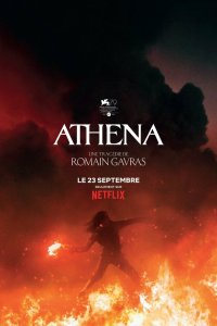  Афина (2022) 