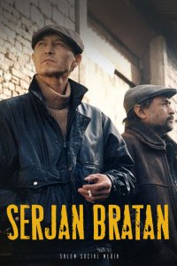  Сержан Братан (2021) 