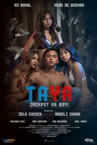  Тайя (2021) 