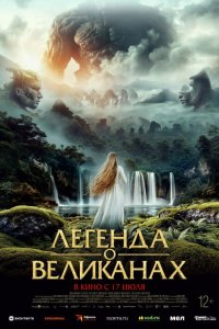  Ирати (2022) 
