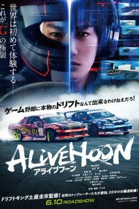  Король дрифта: Опасный заезд (2022) 