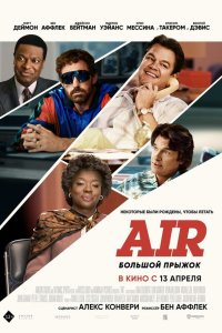  Эйр Джордан (2023) 