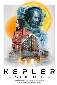  Планета Кеплер с шестого этажа (2023) 