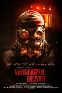  Неосторожное убийство (2023) 
