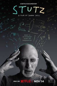  Стац: Инструменты успеха (2022) 