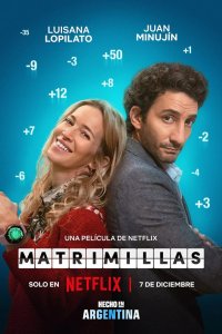  Брачное приложение (2022) 