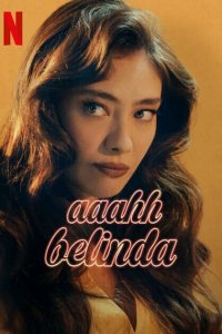  Ах, Белинда (2023) 