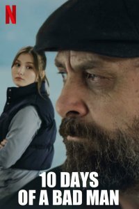  10 дней плохого парня (2023) 