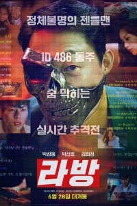 Стрим (2023) 