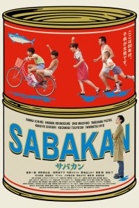  Сабакан (2022) 