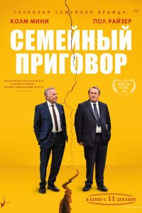 Проблемы с людьми (2024) 