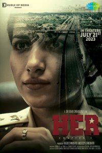  Она (2023) 