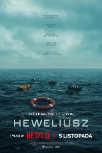  Гевелий (2025) 