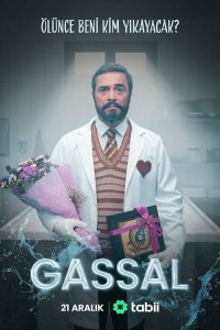  Гассал (2024) 